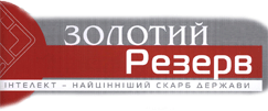 Золотий резерв