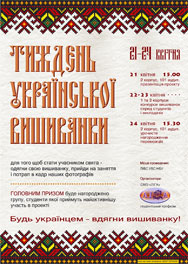 Тиждень української вишиванки